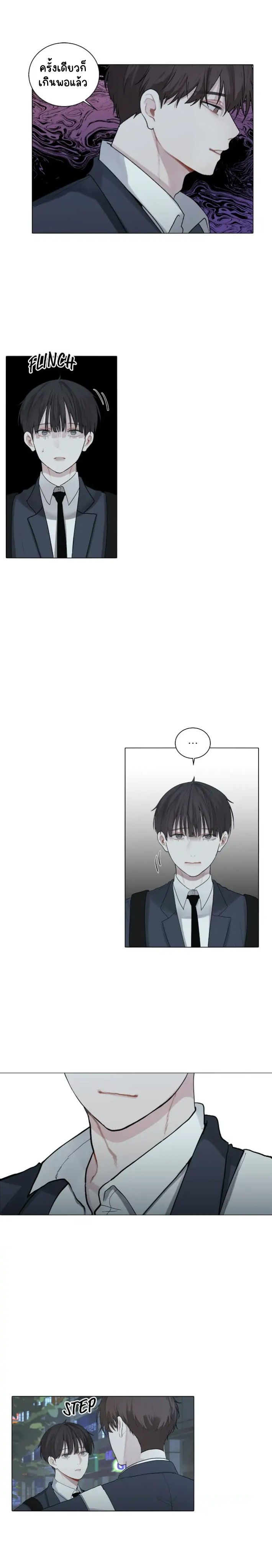 คือคุณเพียงคนเดียว 1-22